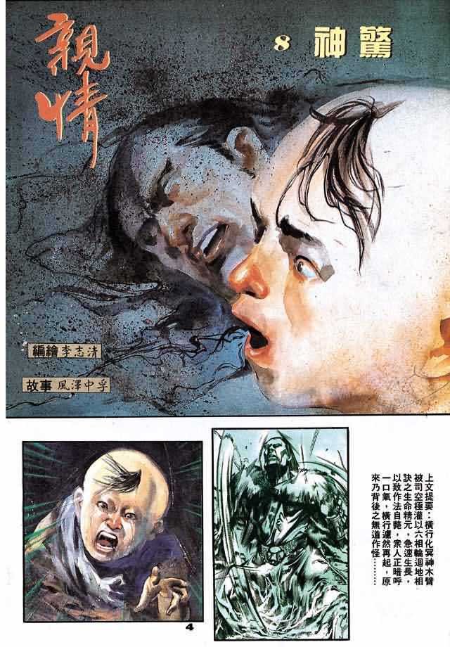 第3卷