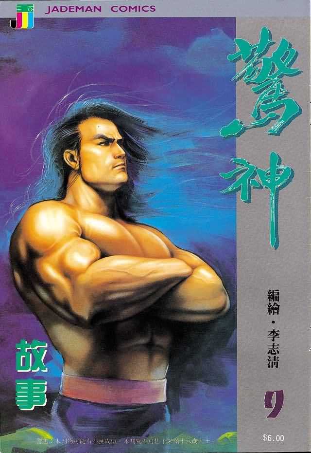 第3卷