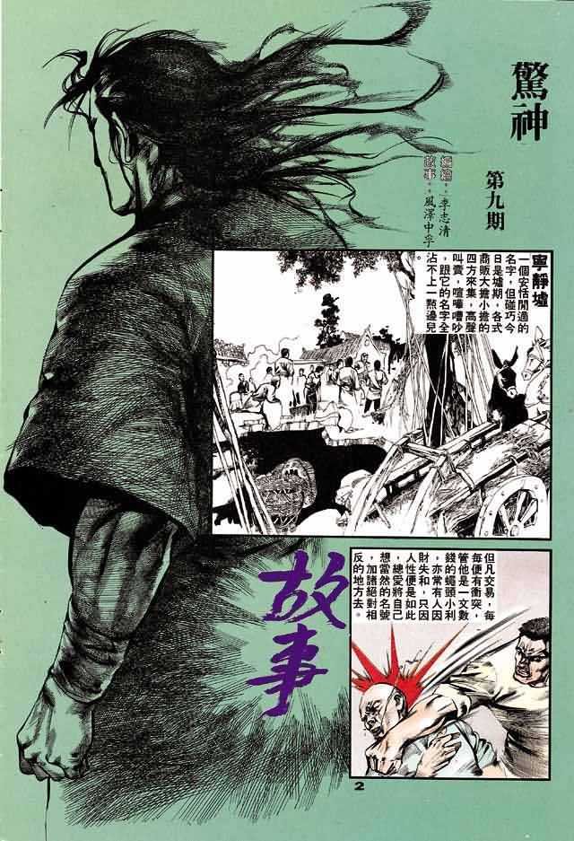 第3卷