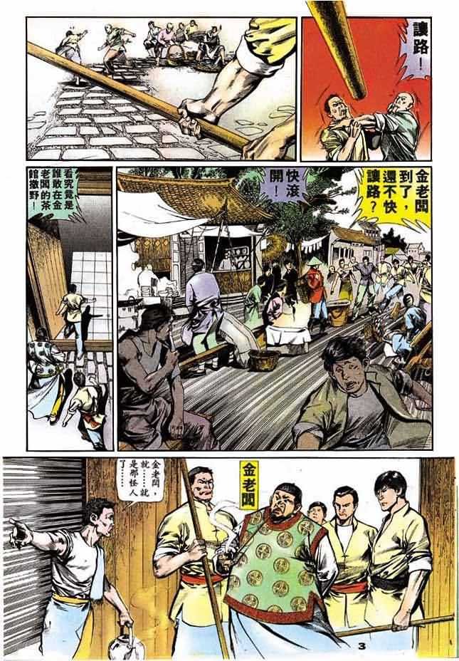 第3卷