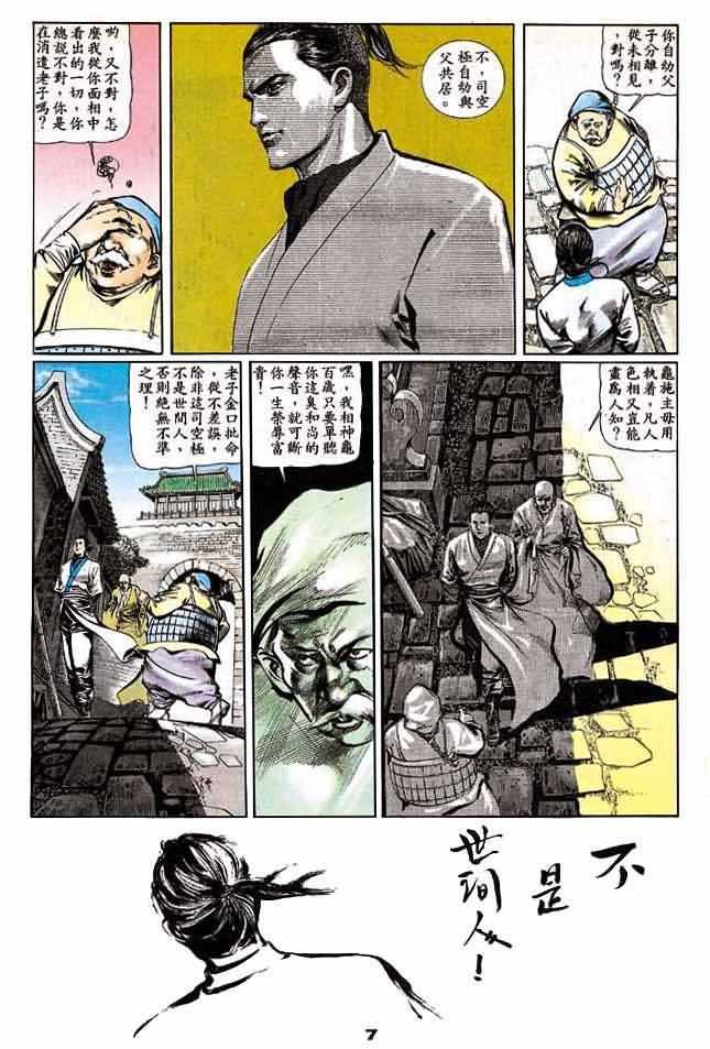 第3卷
