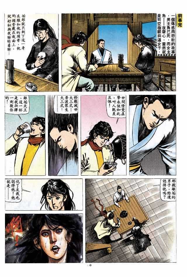 第4卷