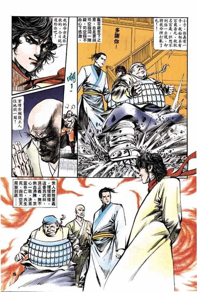 第4卷