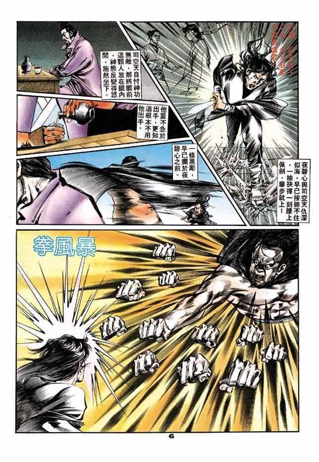 第4卷