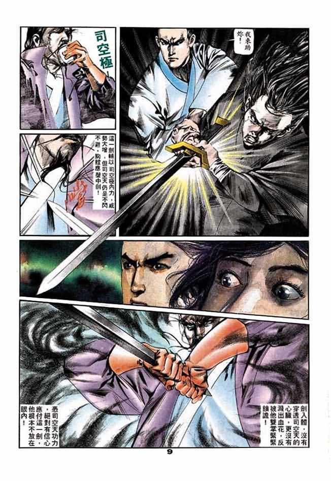 第4卷