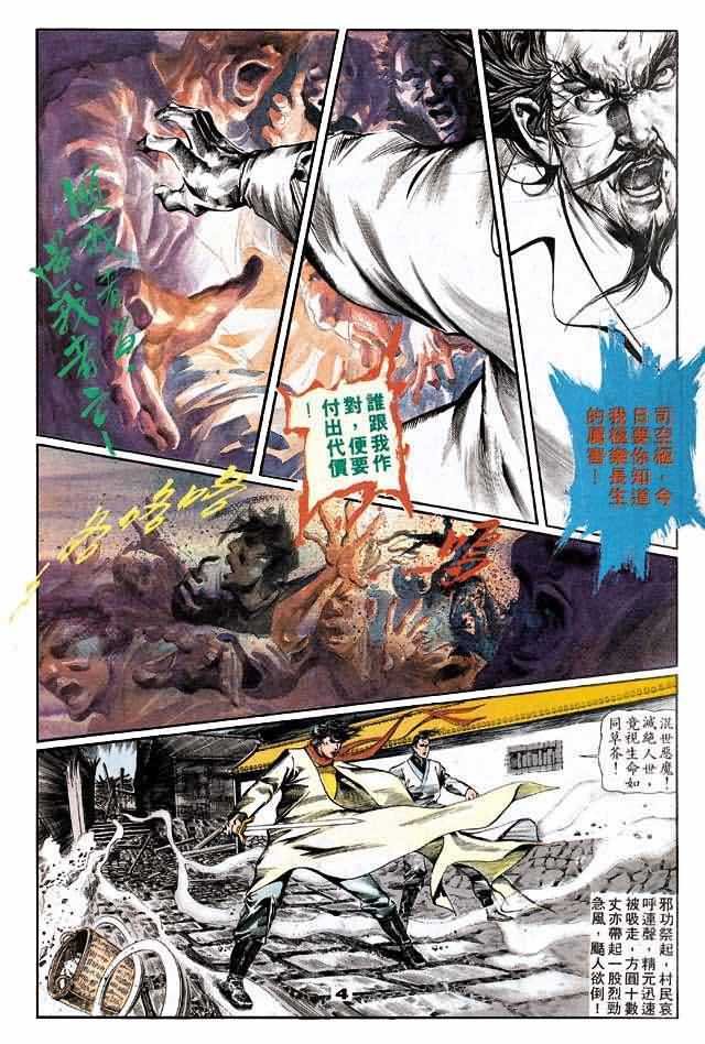 第4卷