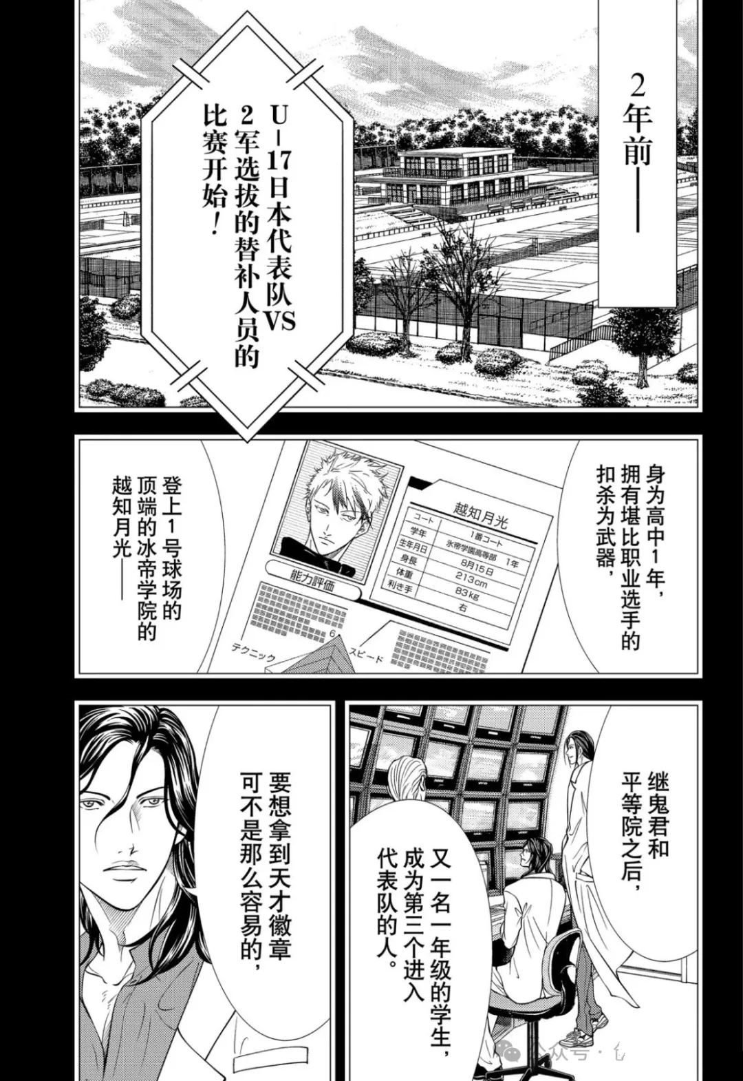 第428话