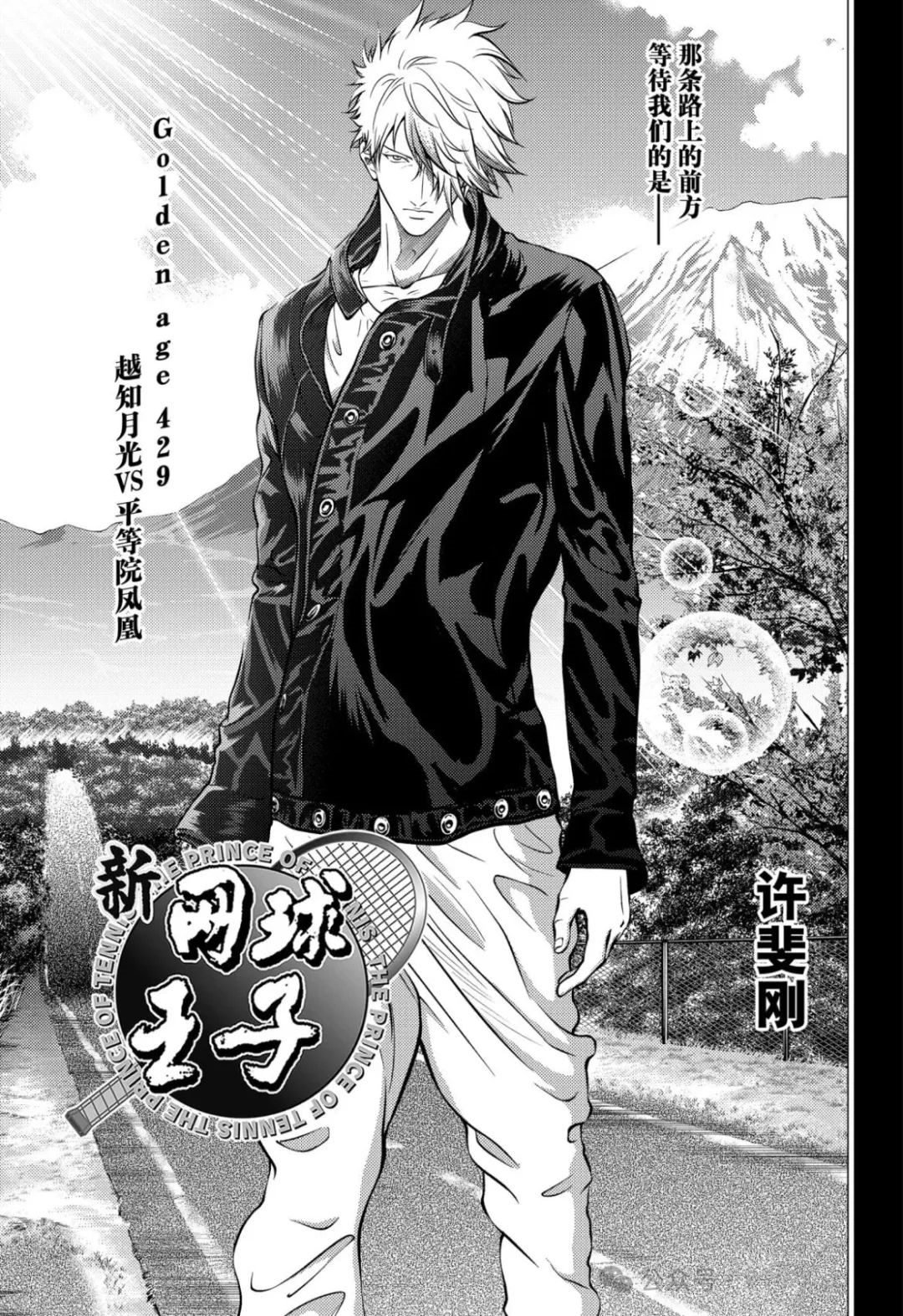 第429话