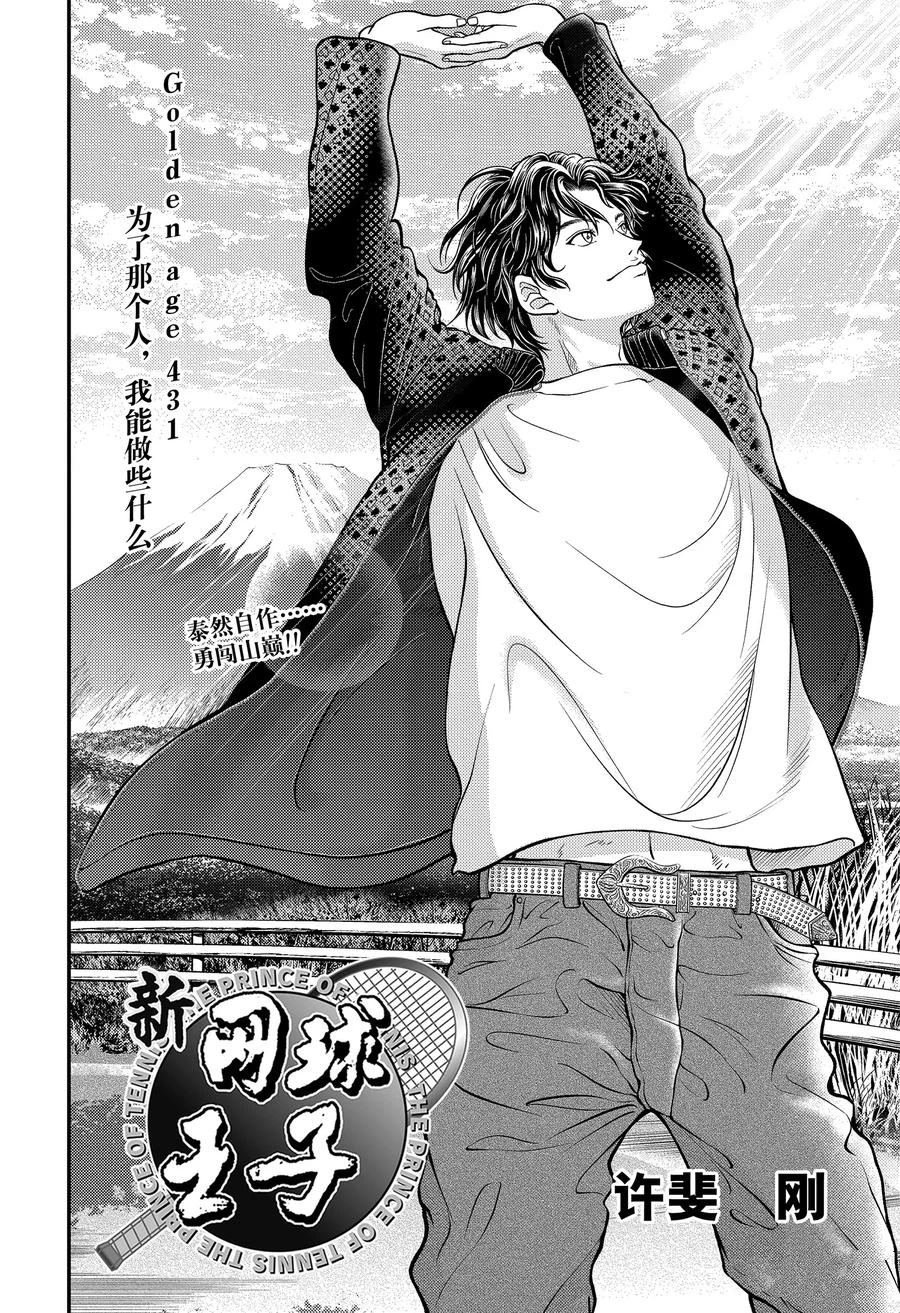 第431话