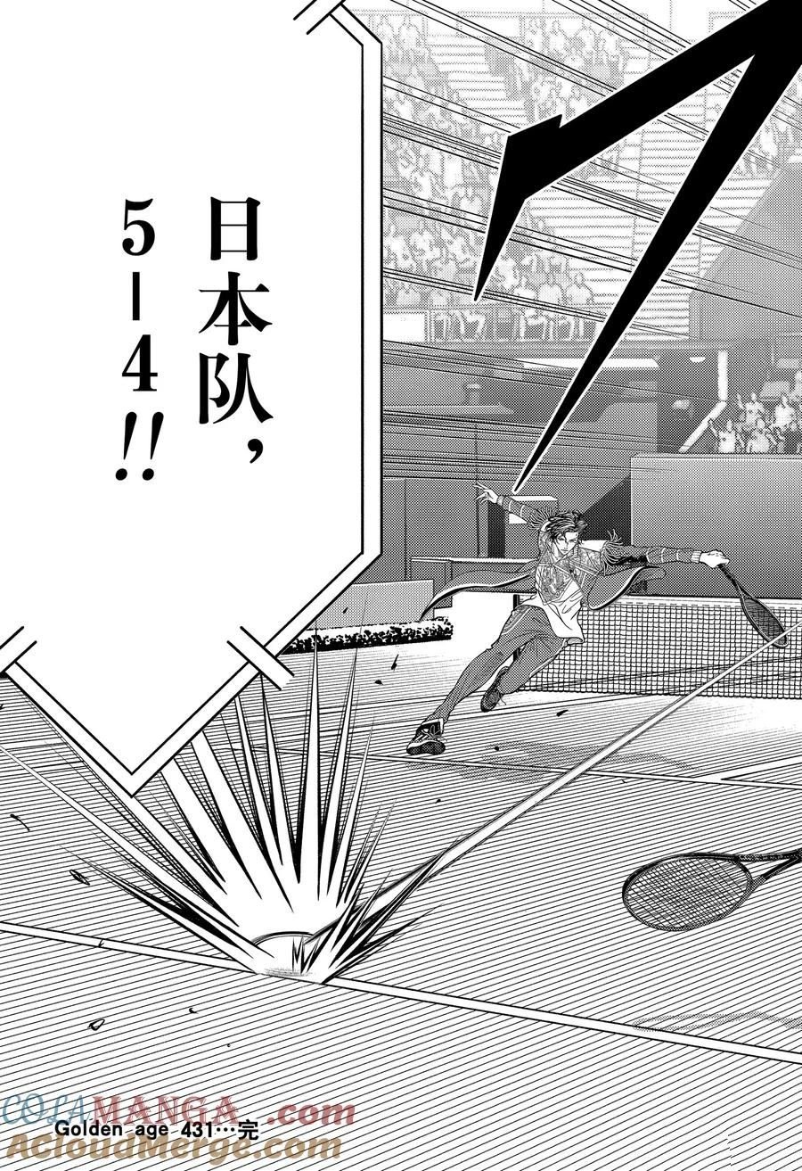 第431话