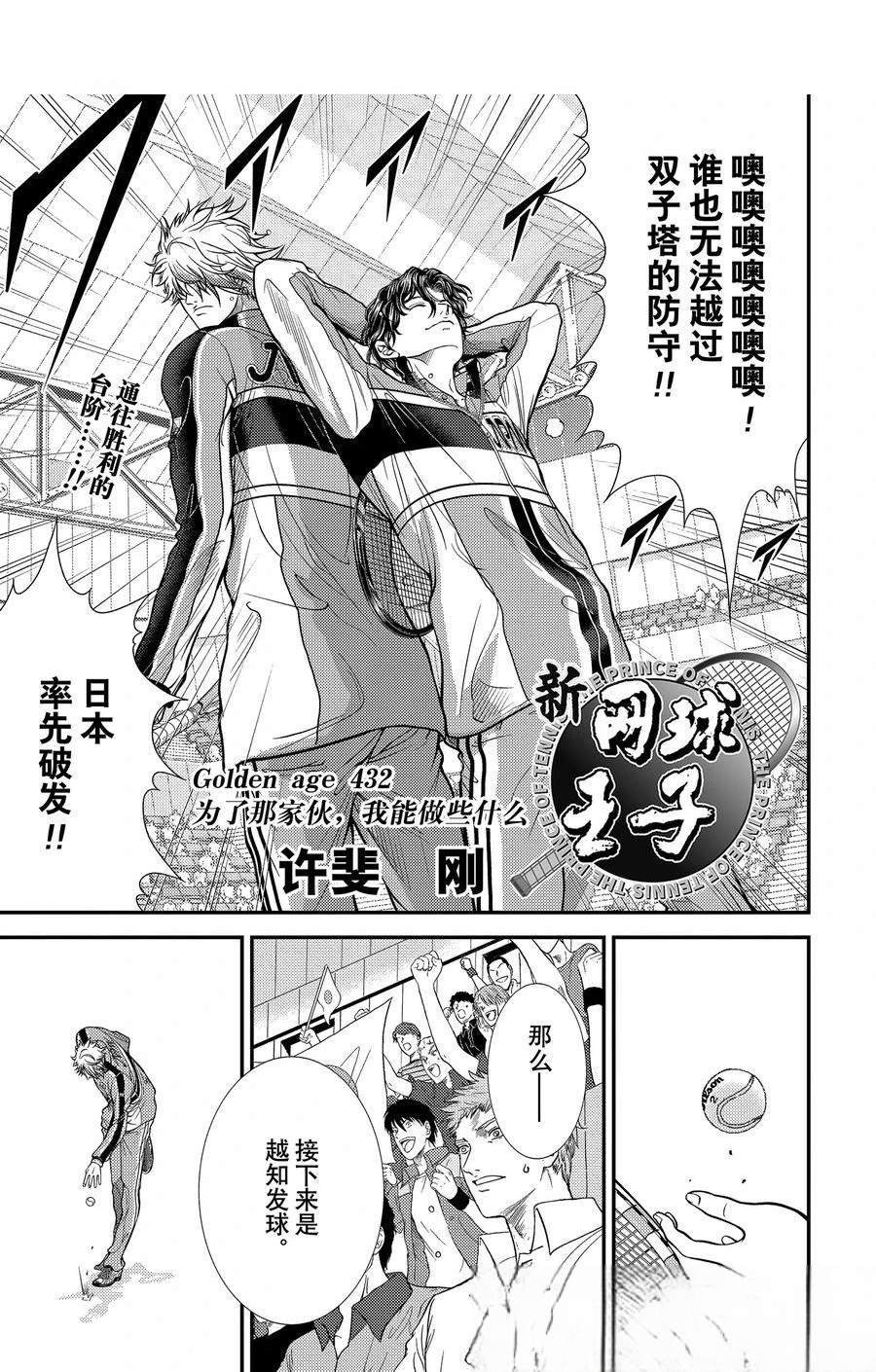 第432话
