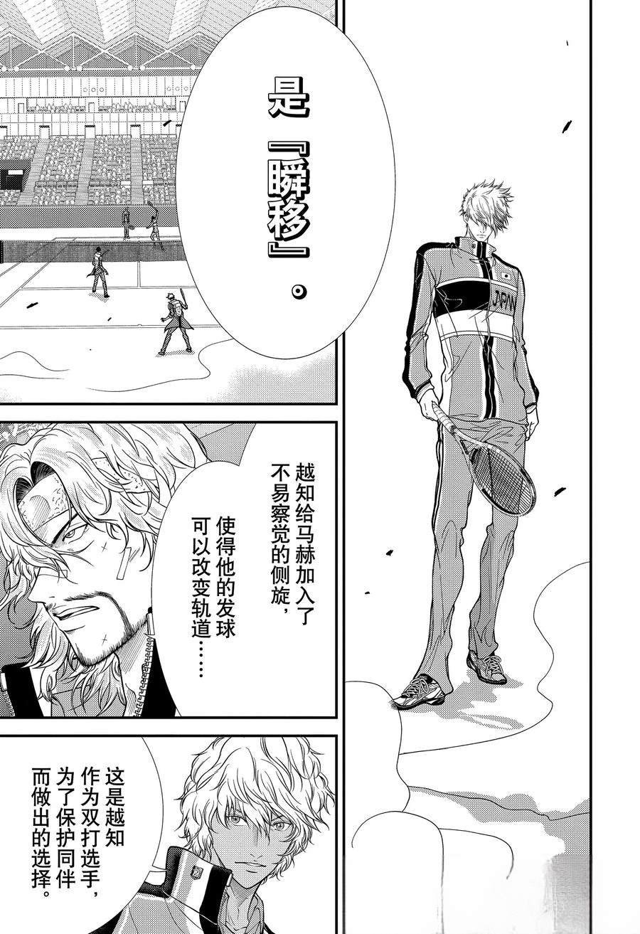 第432话