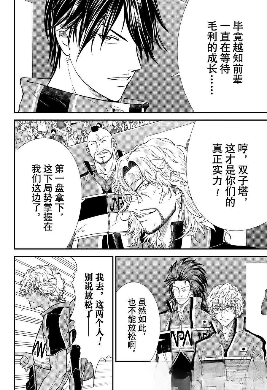 第433话