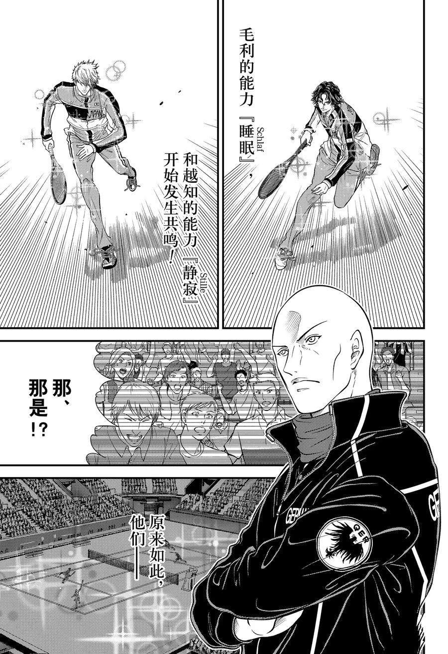 第433话