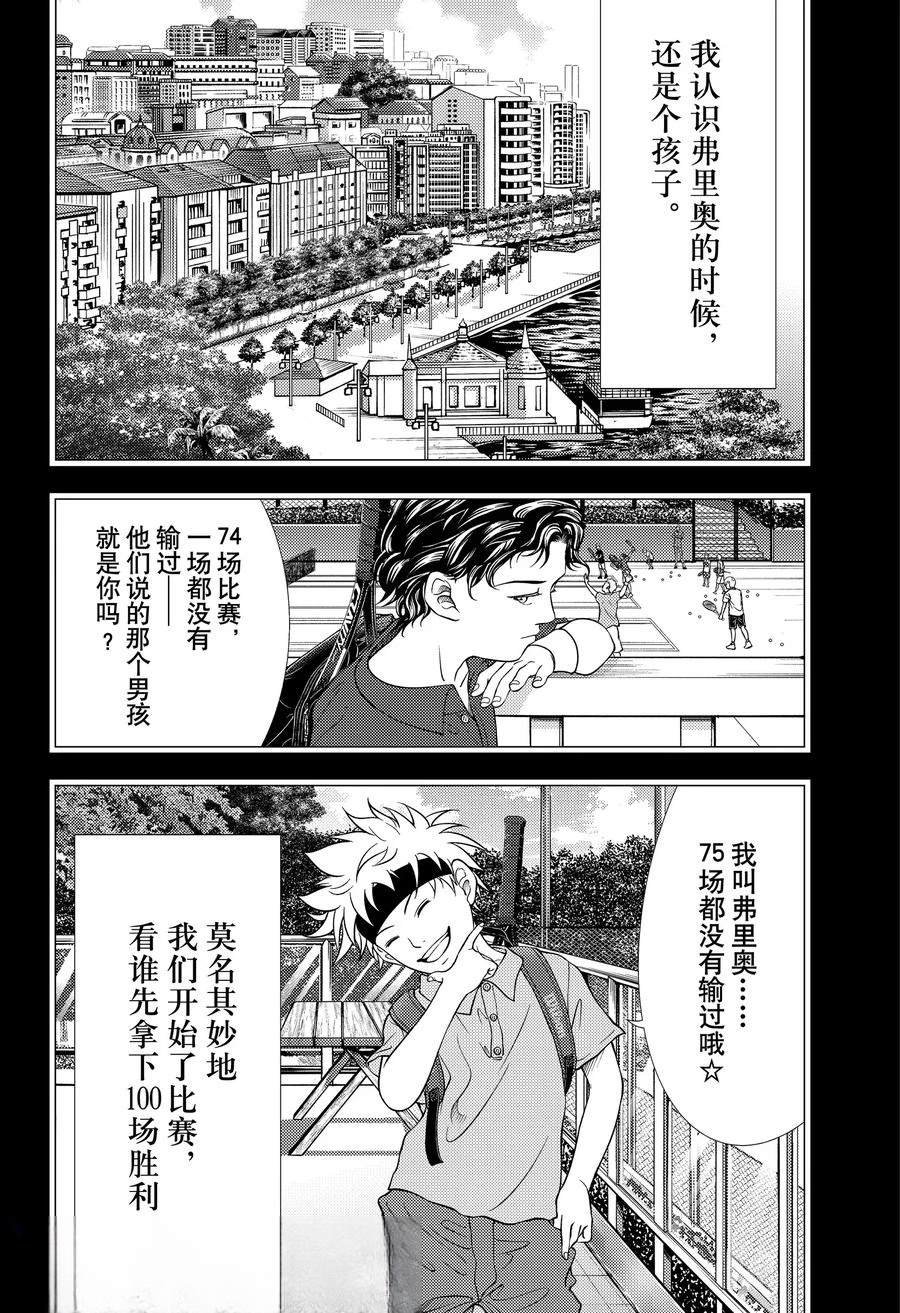 第433话