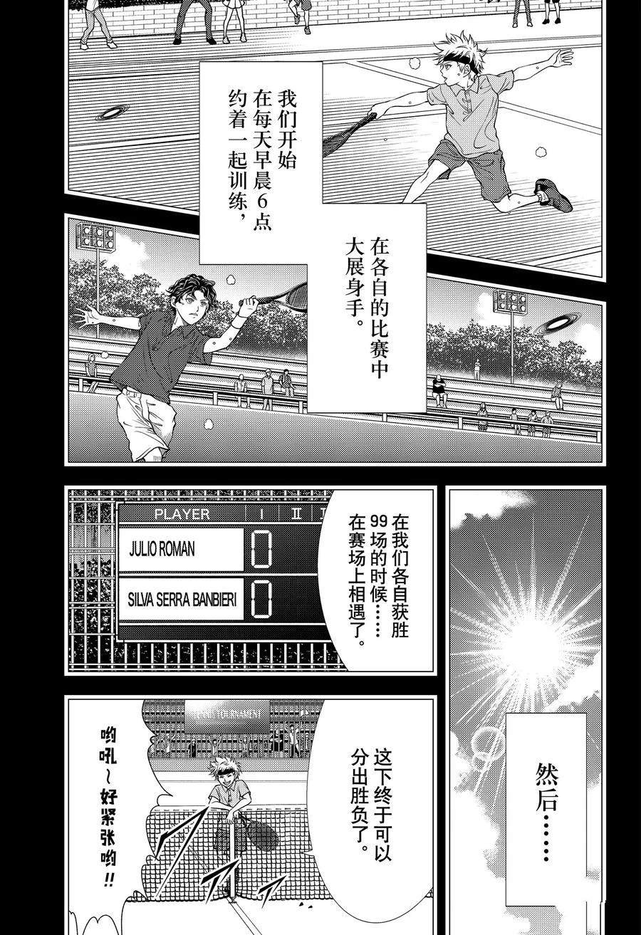 第433话