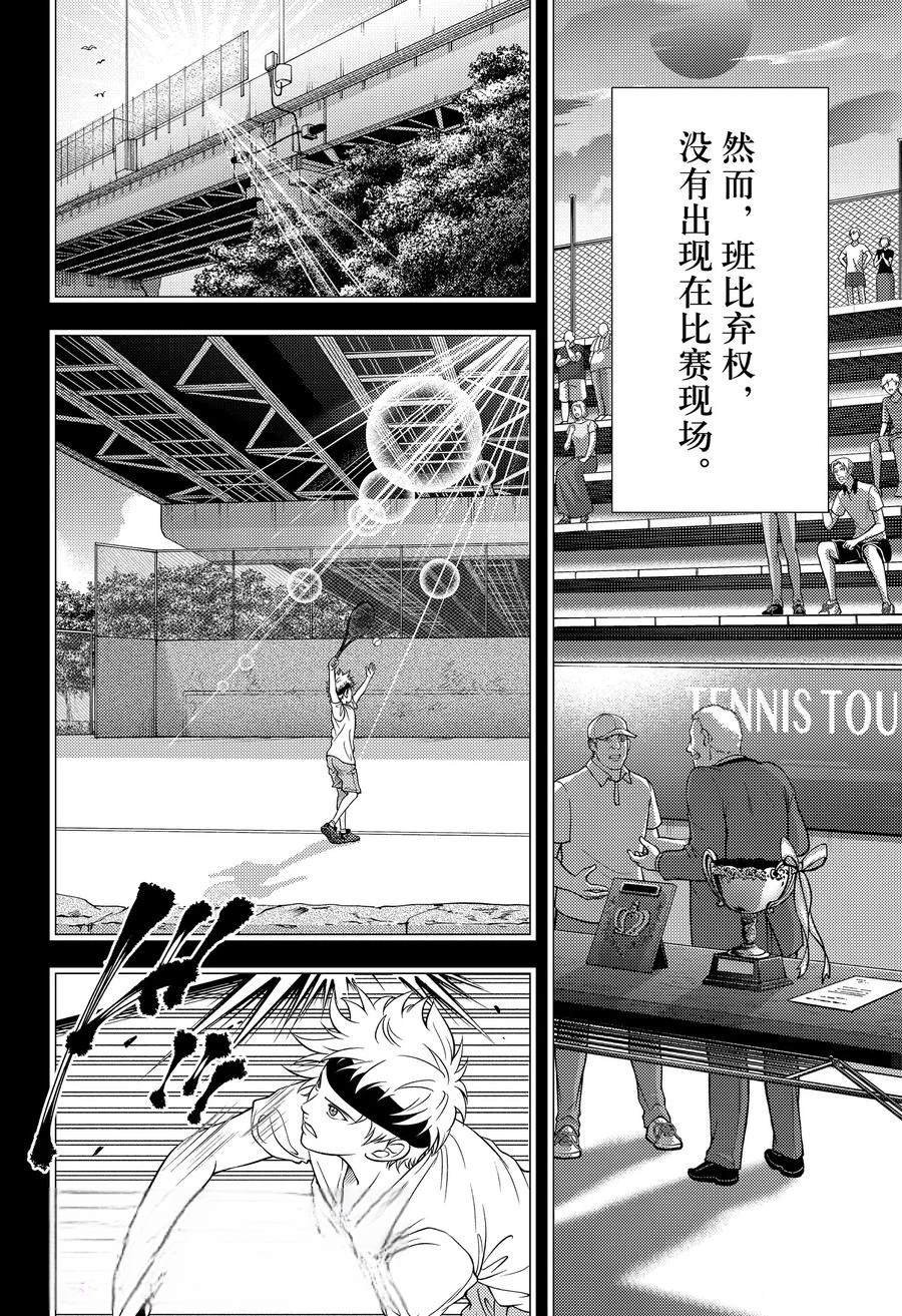 第433话