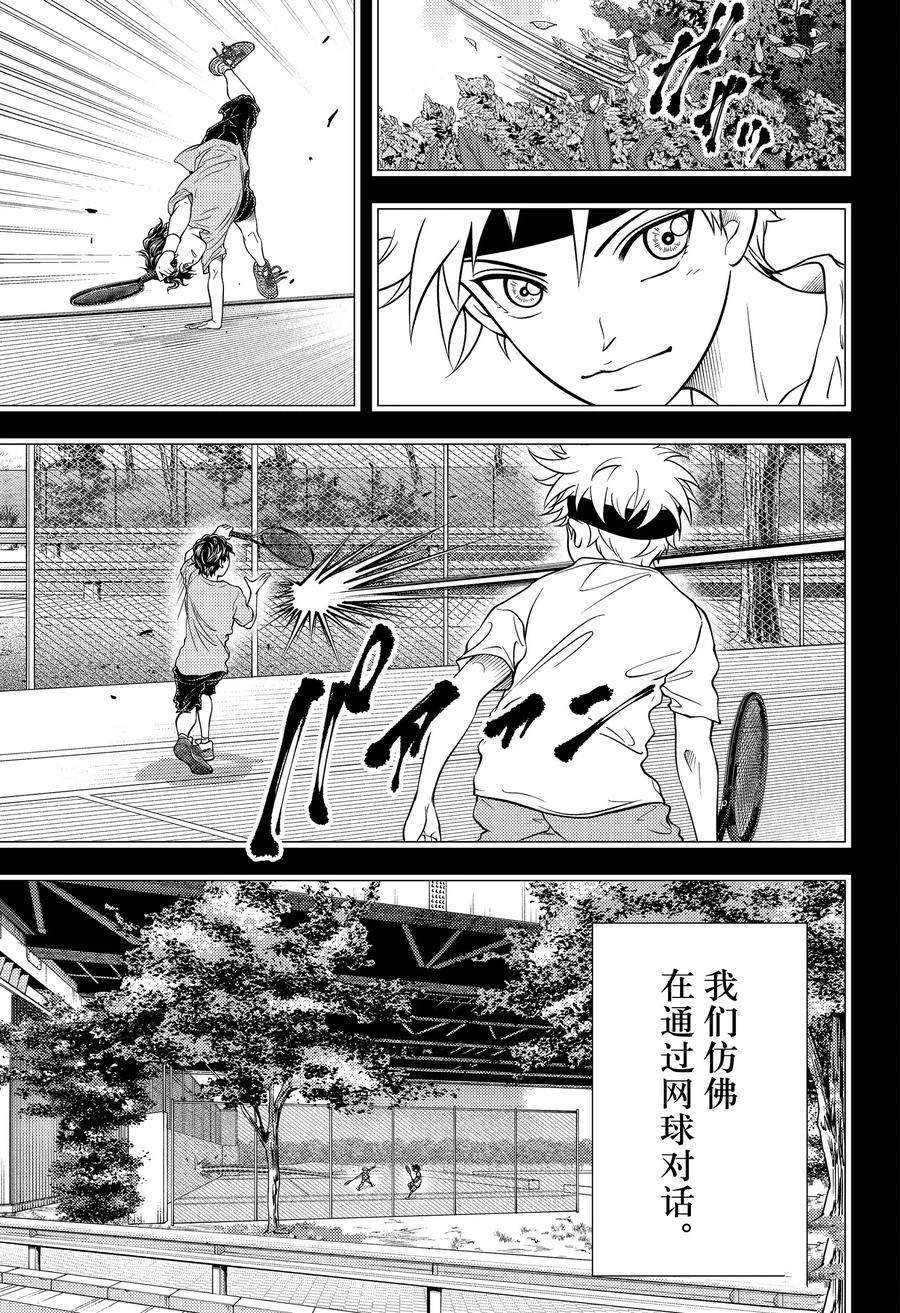 第433话