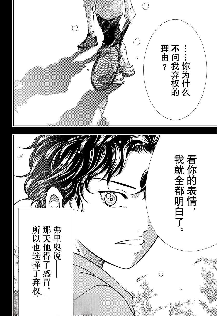第433话