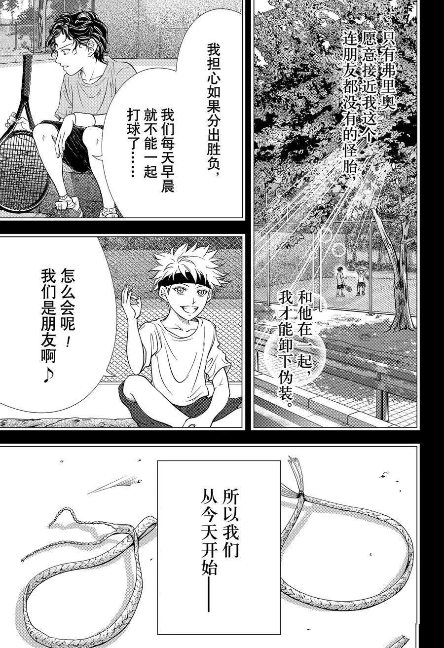 第433话