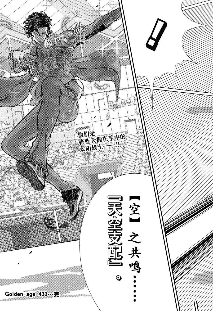 第433话