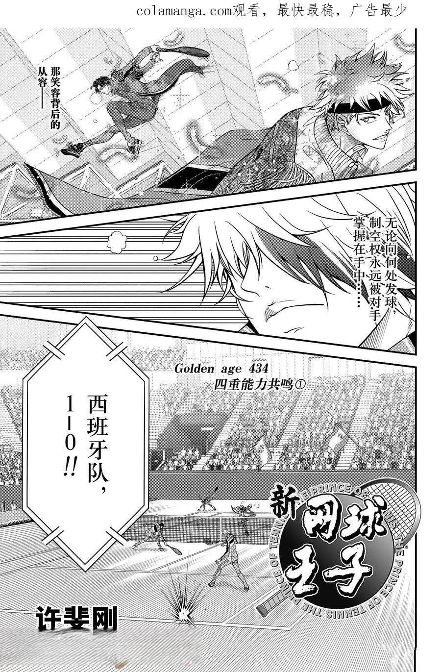 第434话