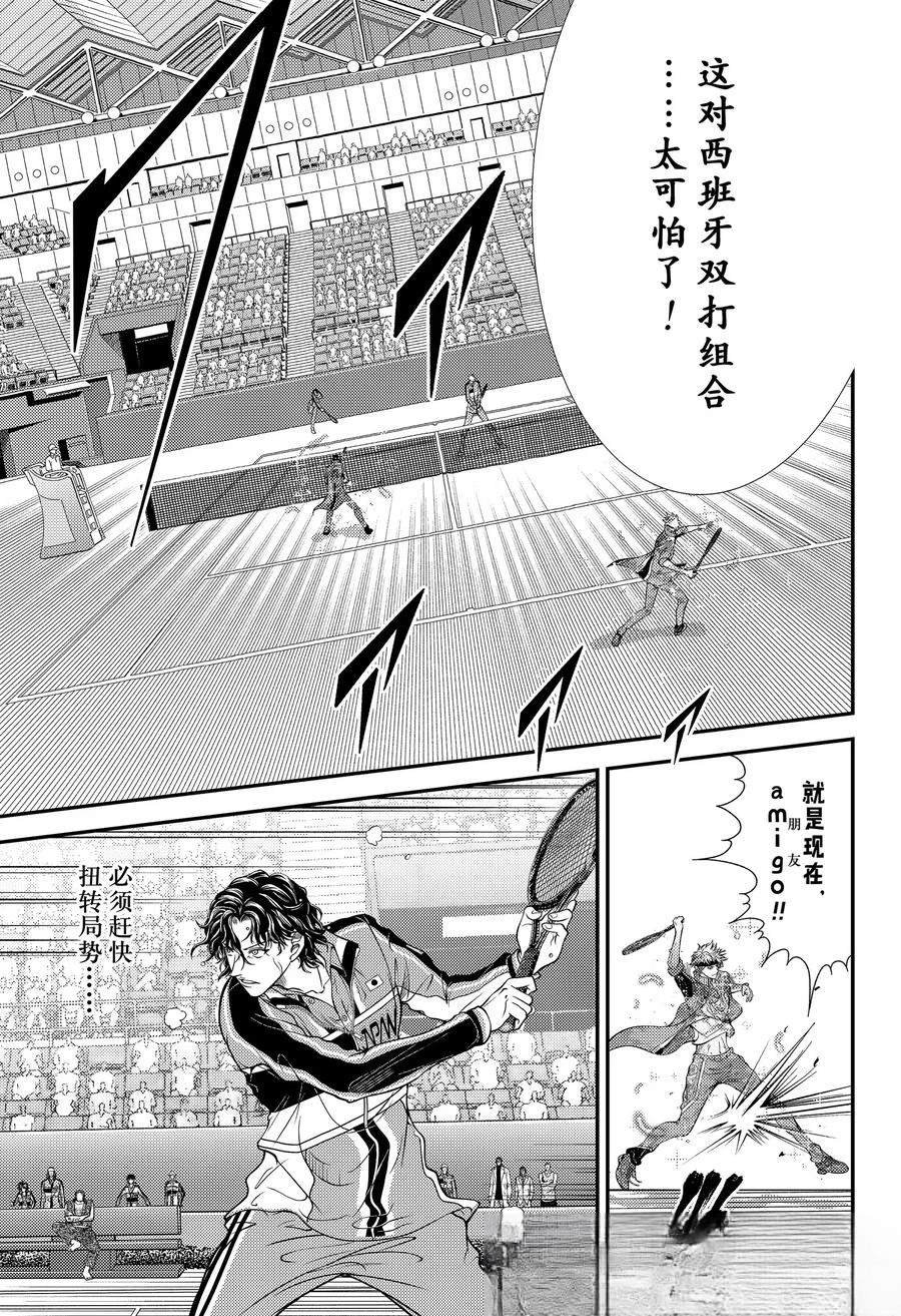 第434话