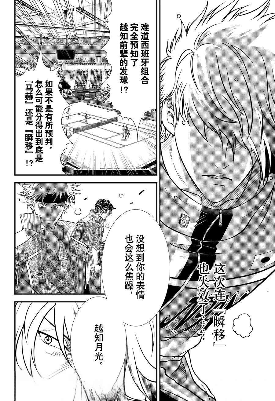 第434话