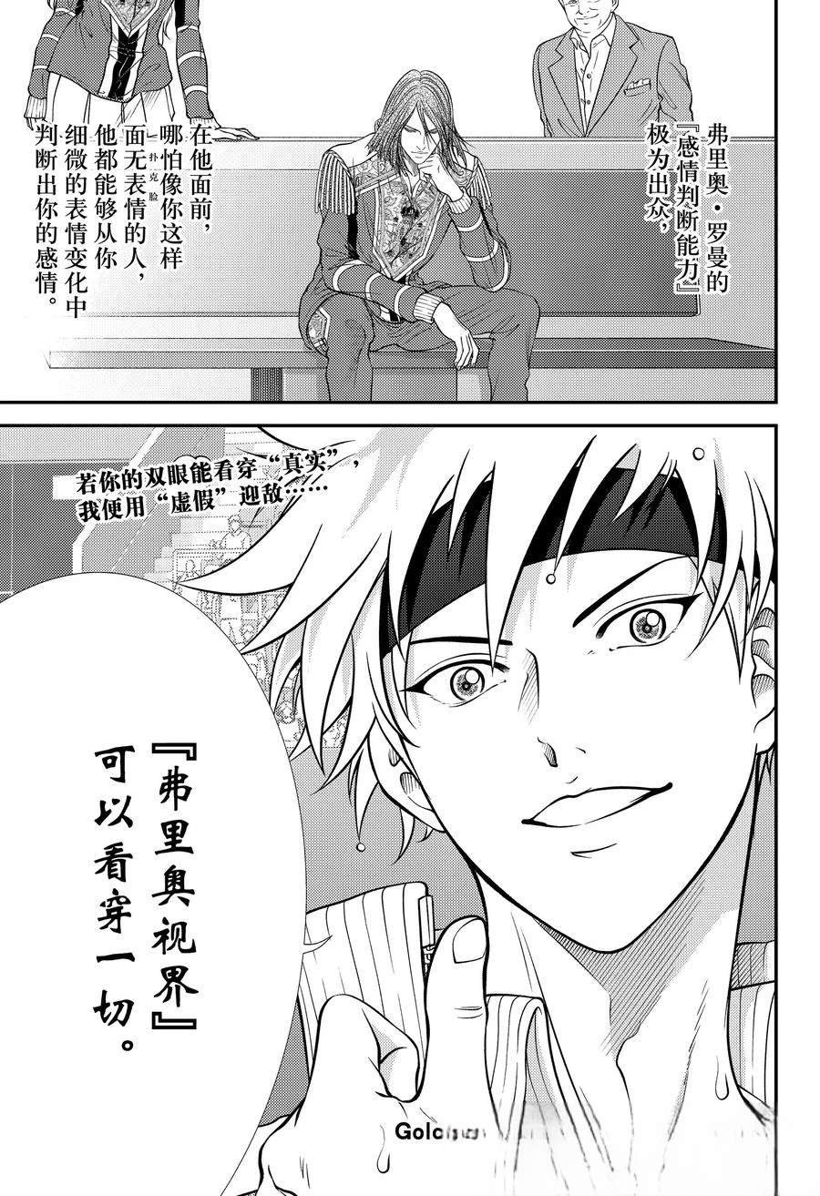 第434话