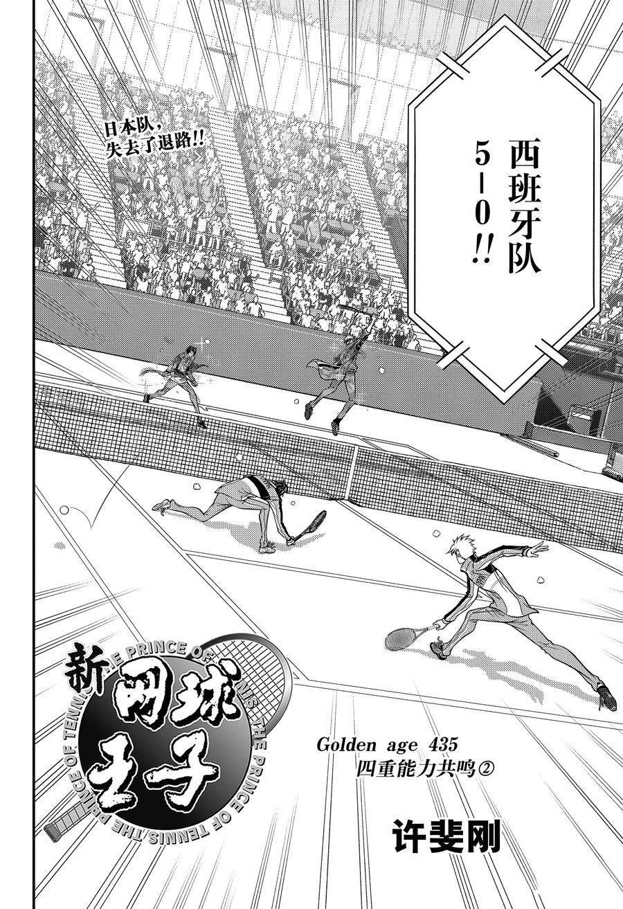 第435话
