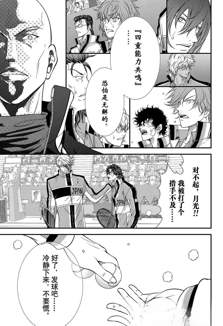 第435话
