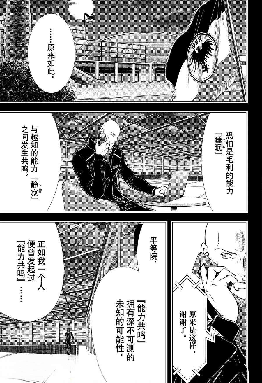 第435话