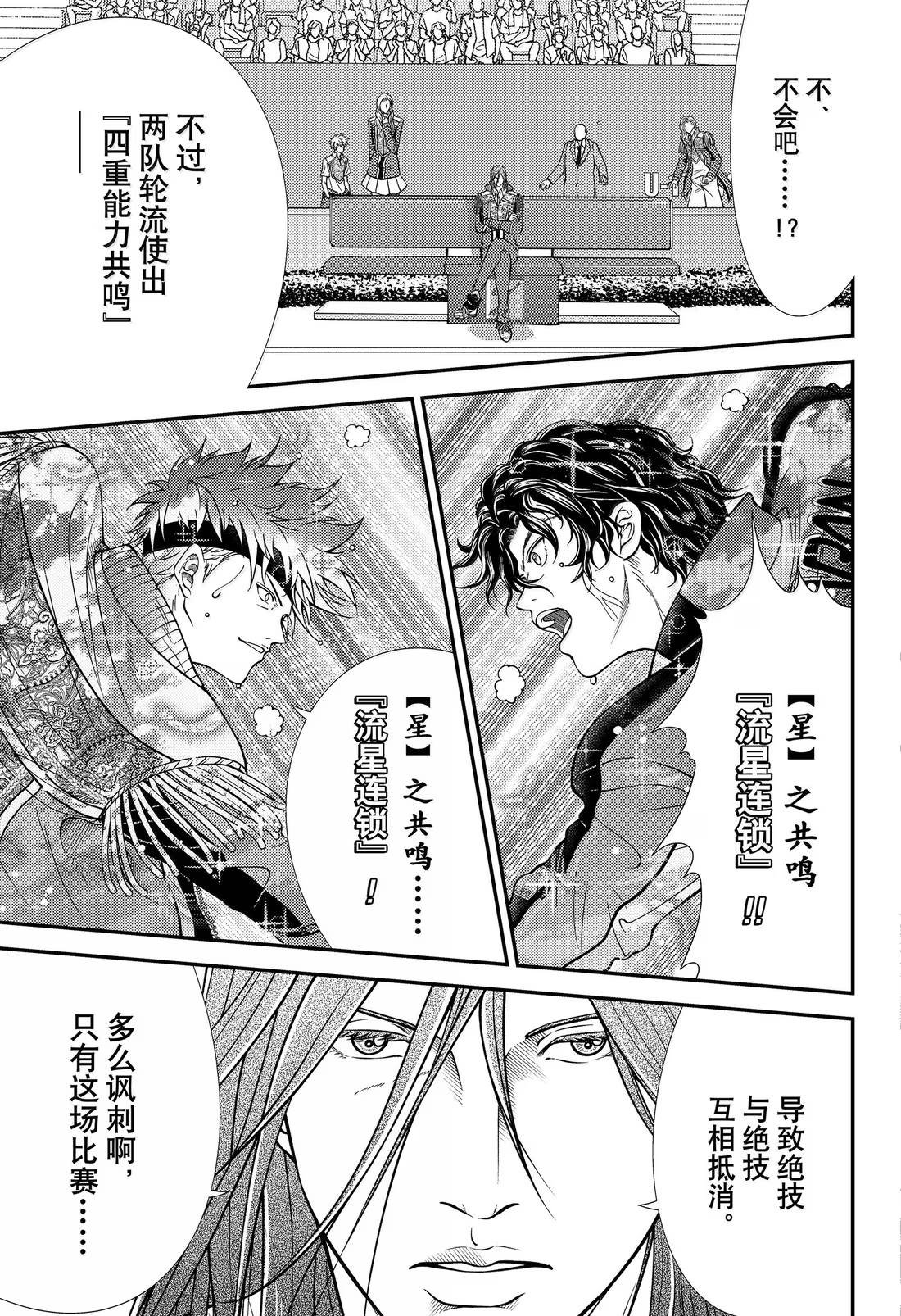 第436话