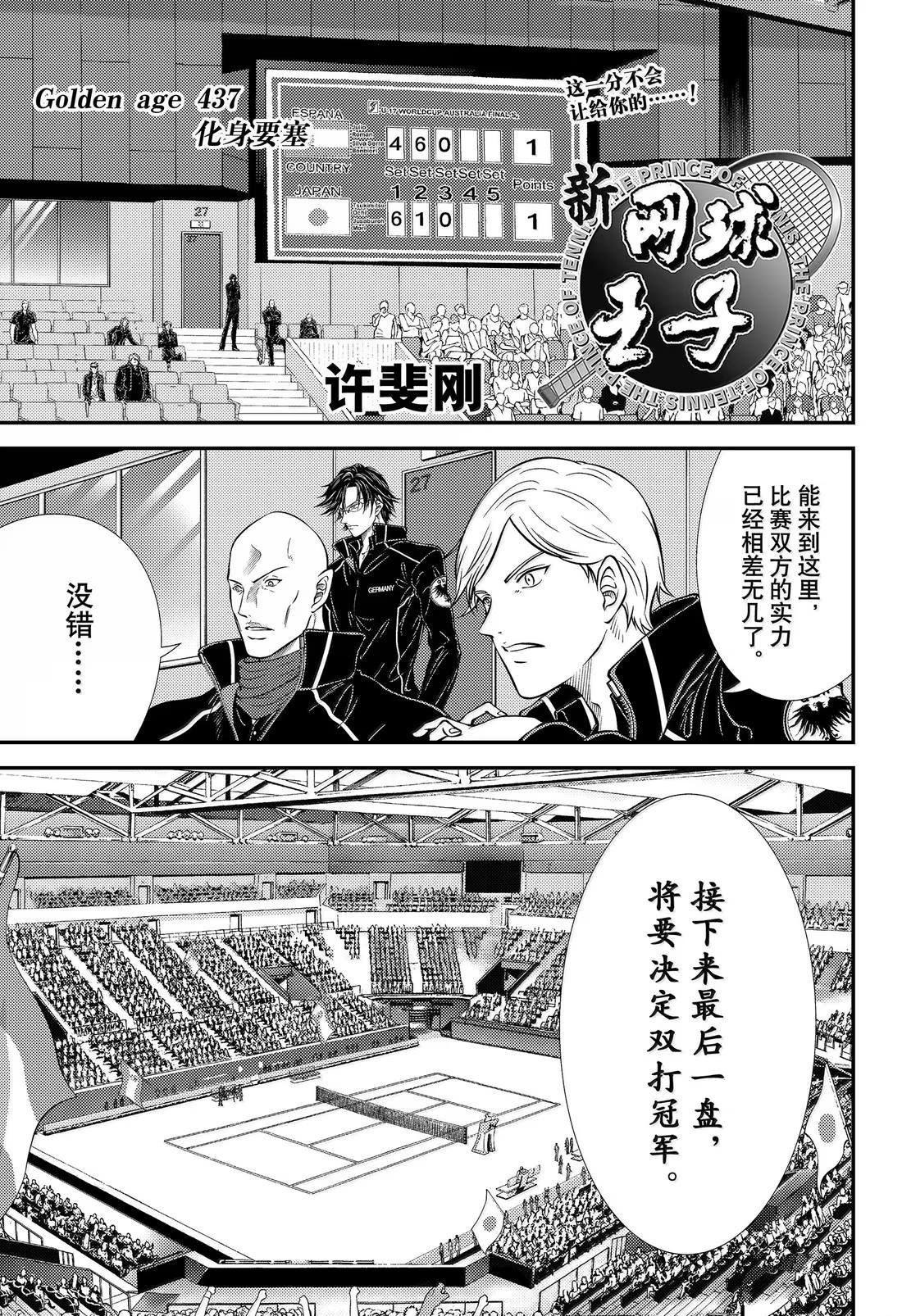 第437话