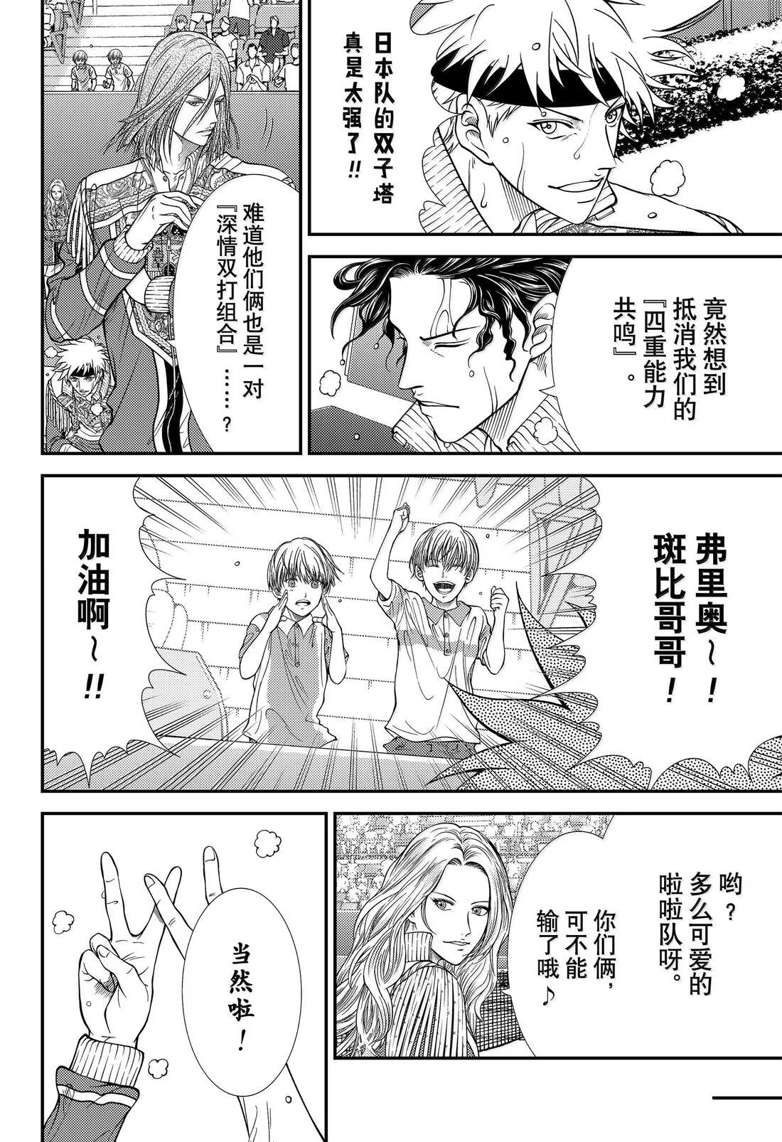 第437话