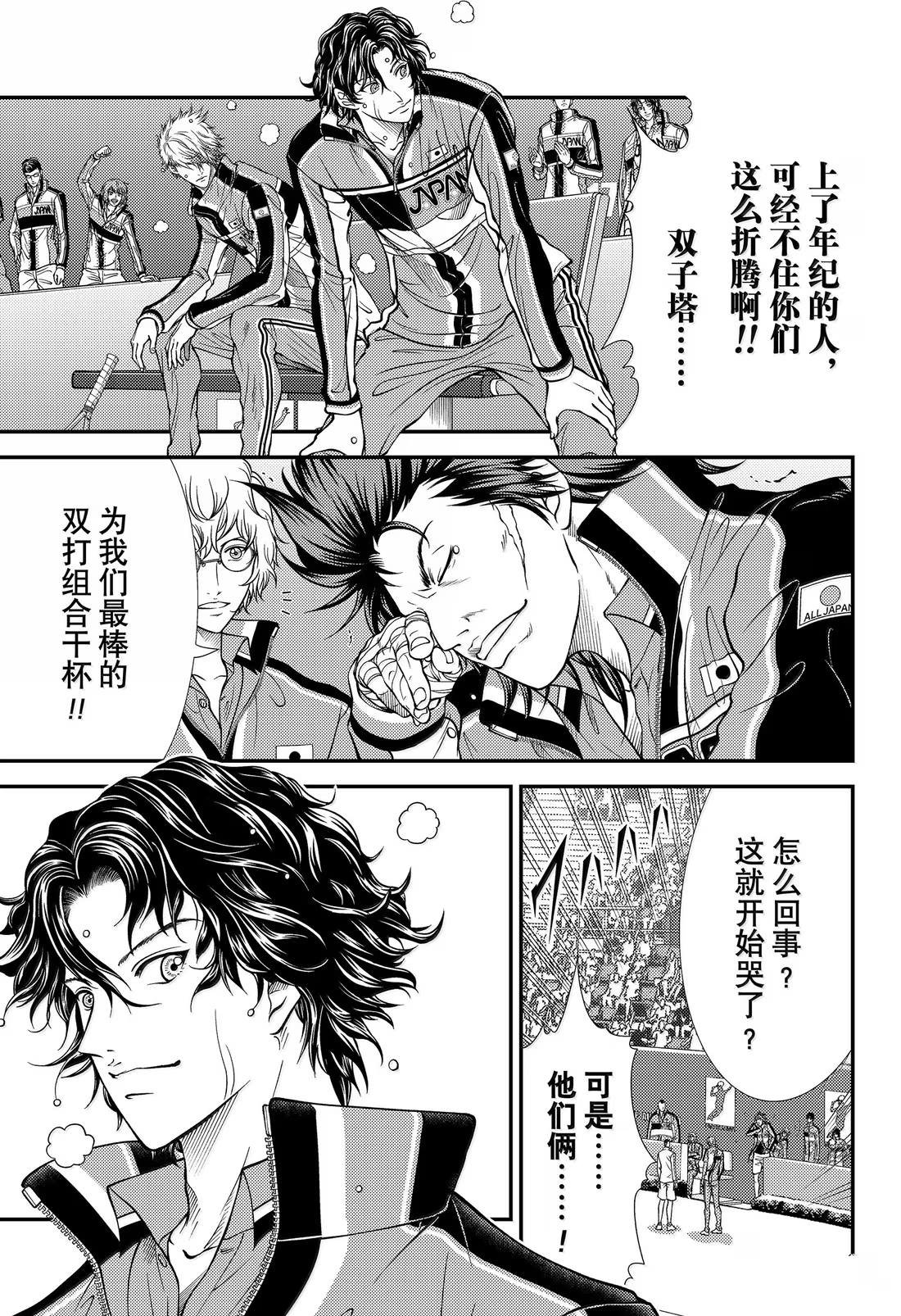 第437话