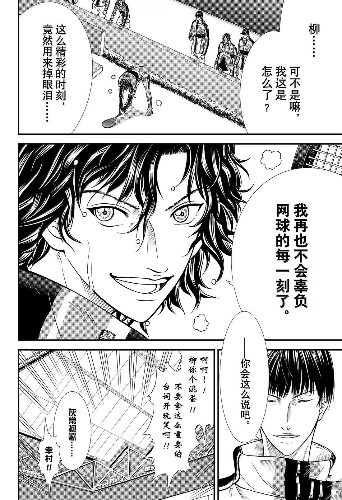 第437话