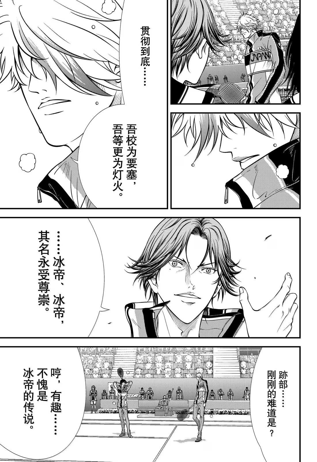 第437话