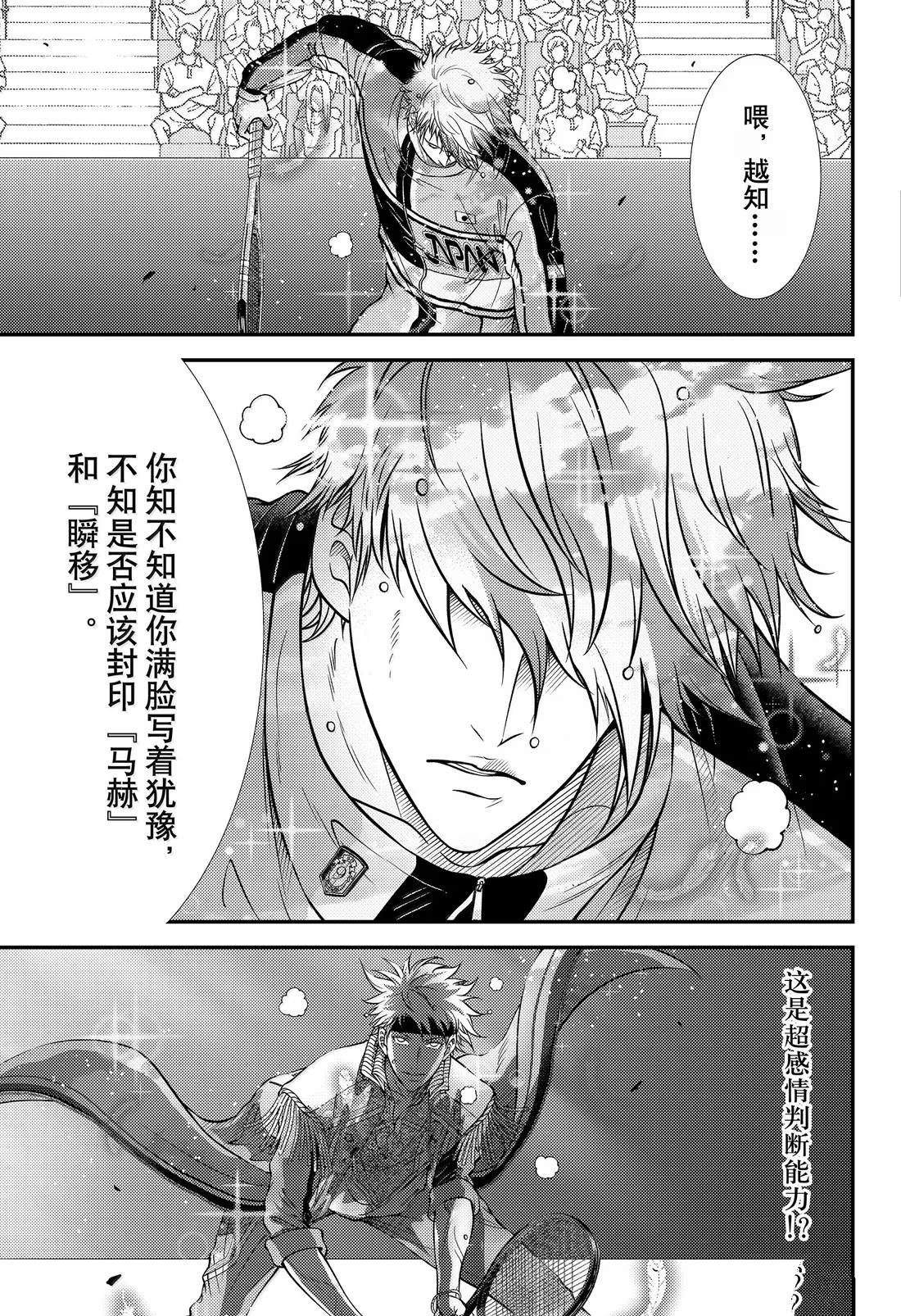 第437话