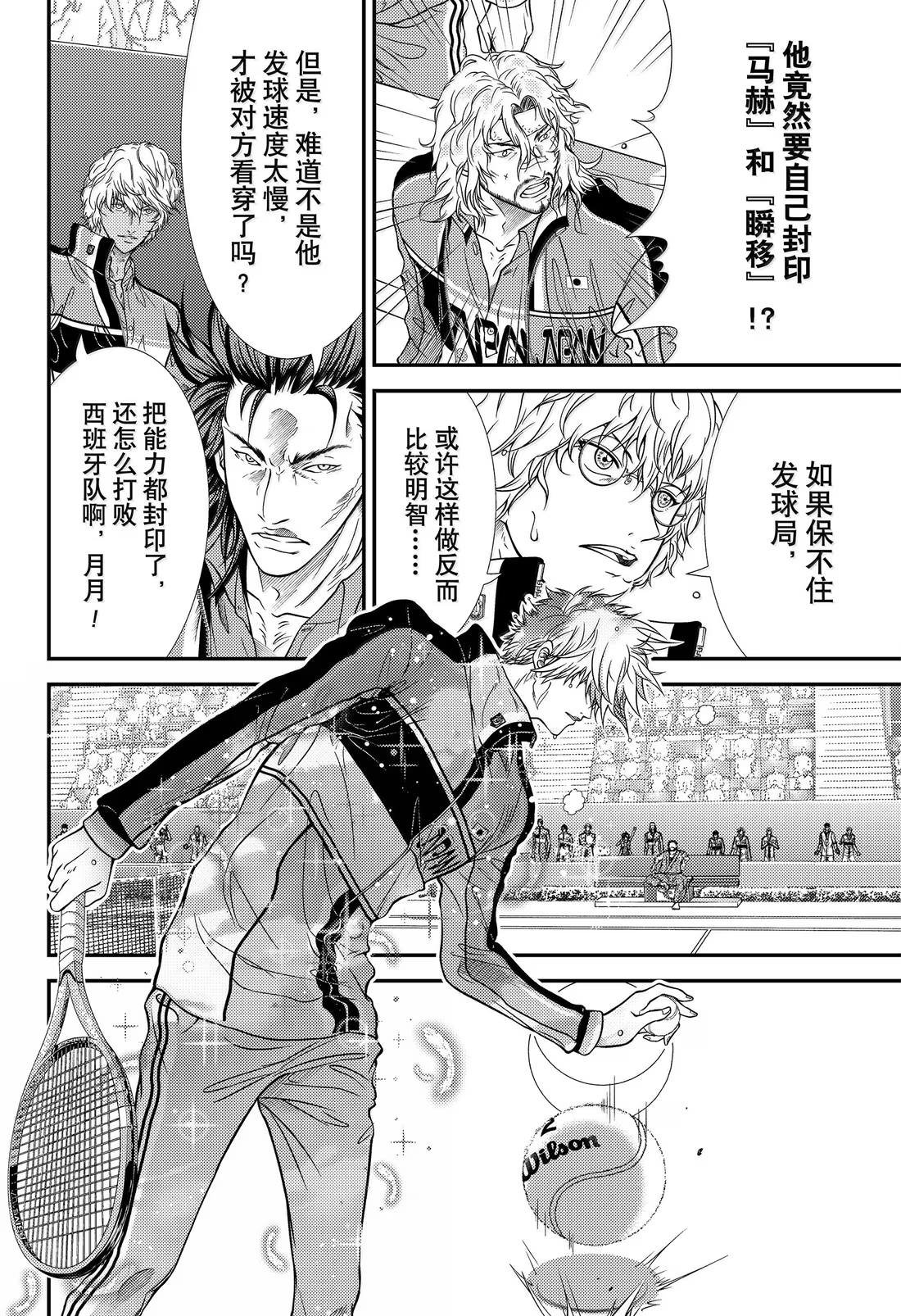 第437话