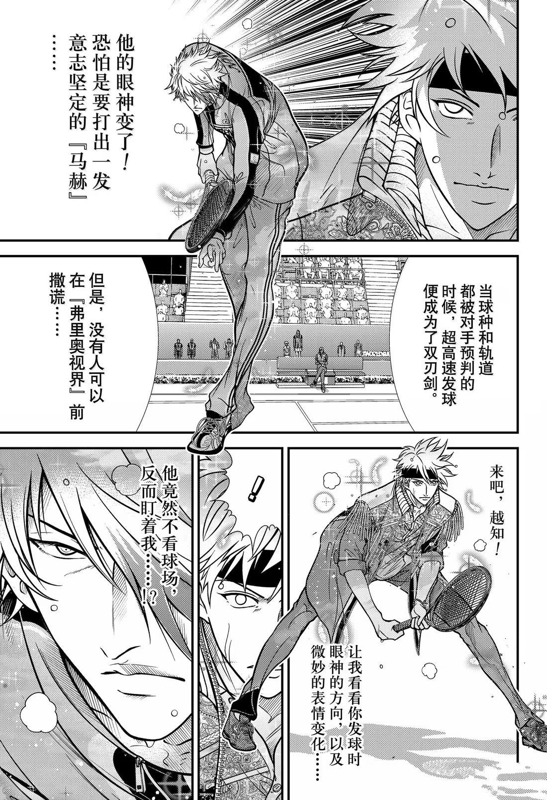 第437话