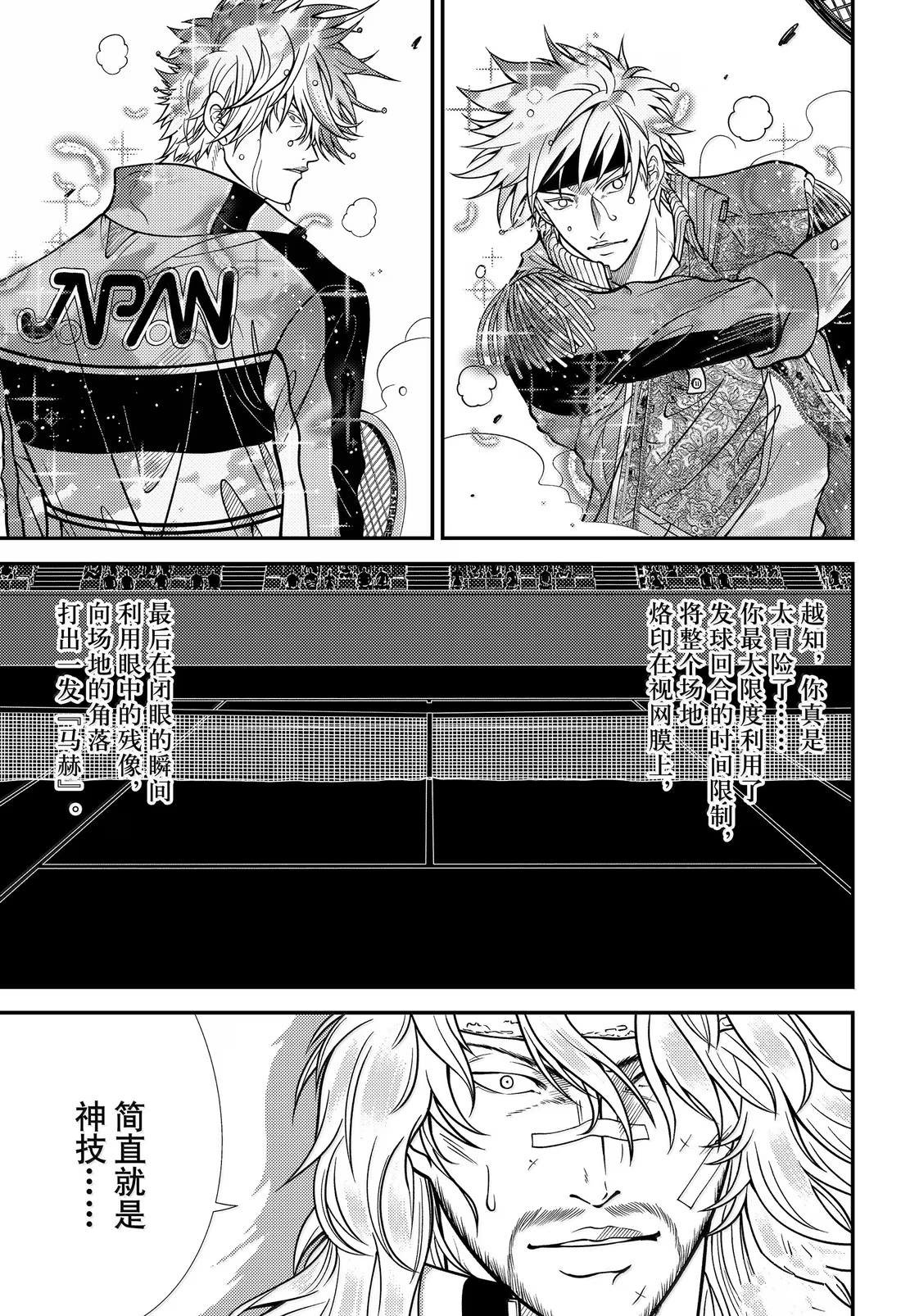 第437话