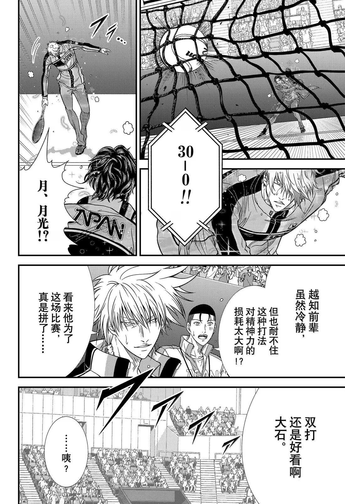 第437话