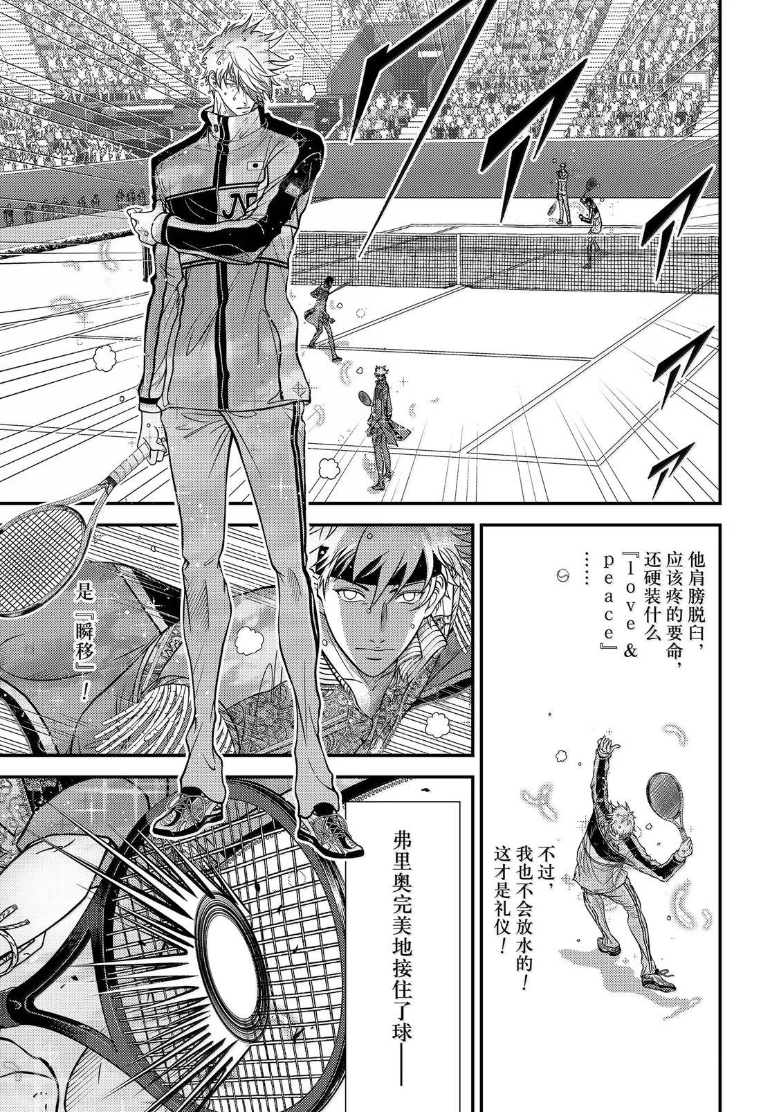 第437话