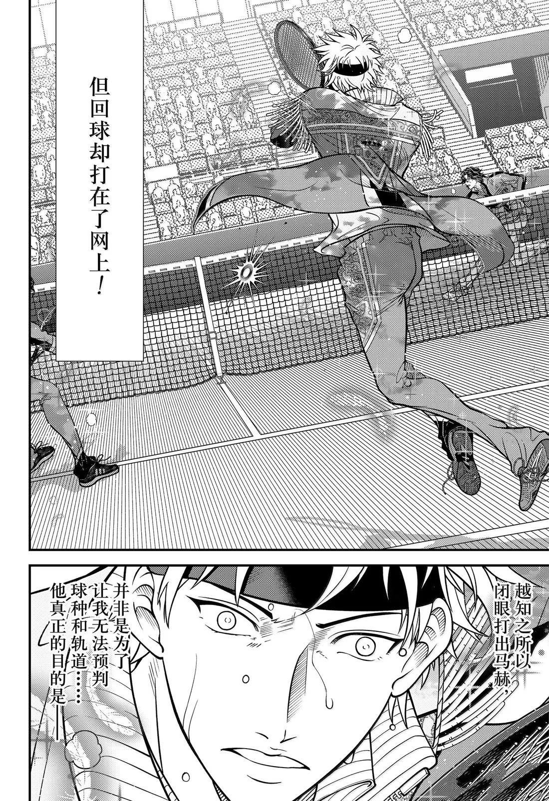 第437话