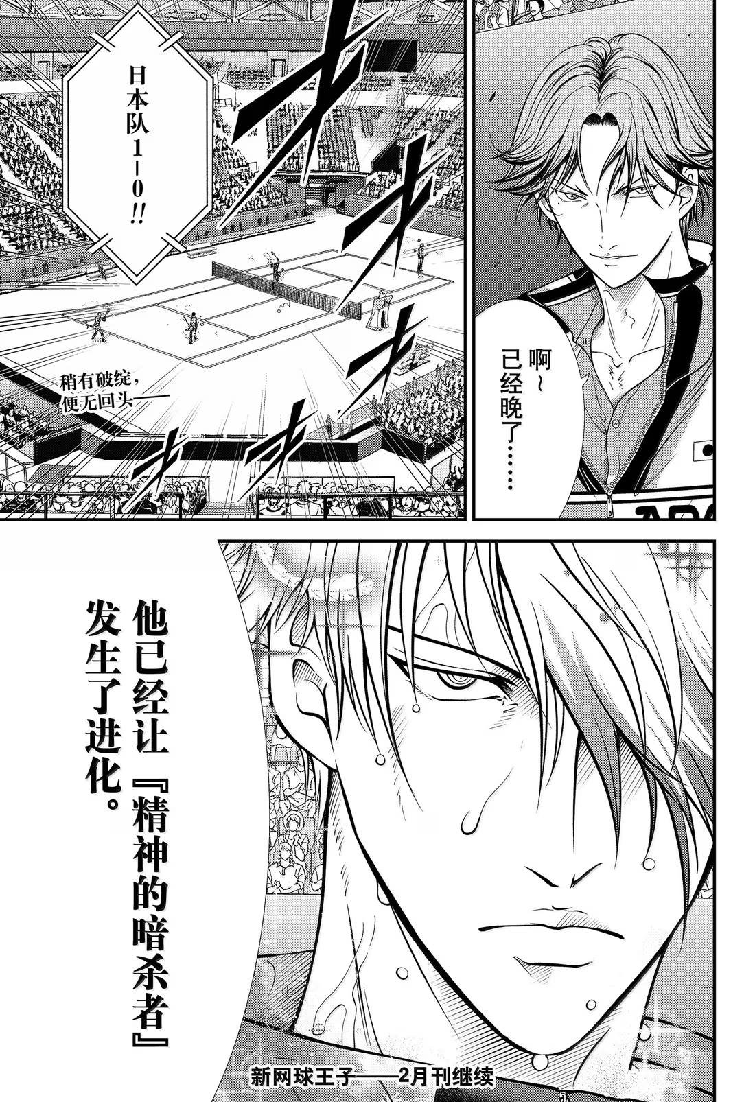 第437话