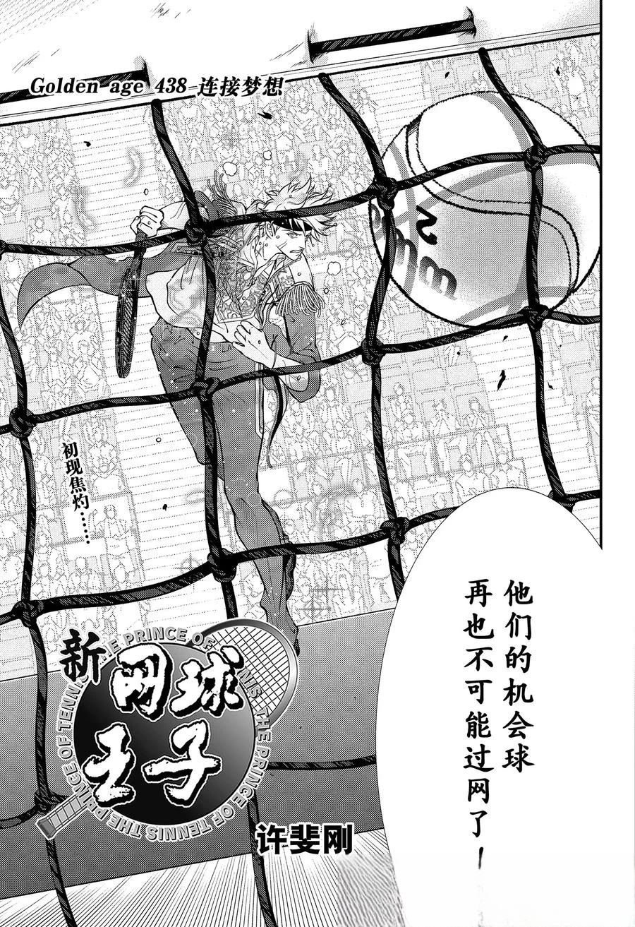 第438话