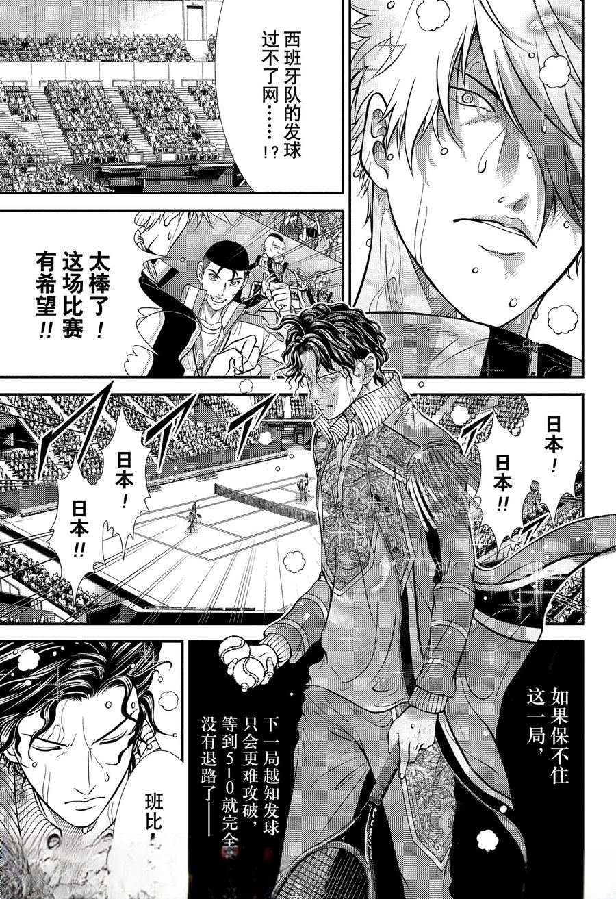 第438话
