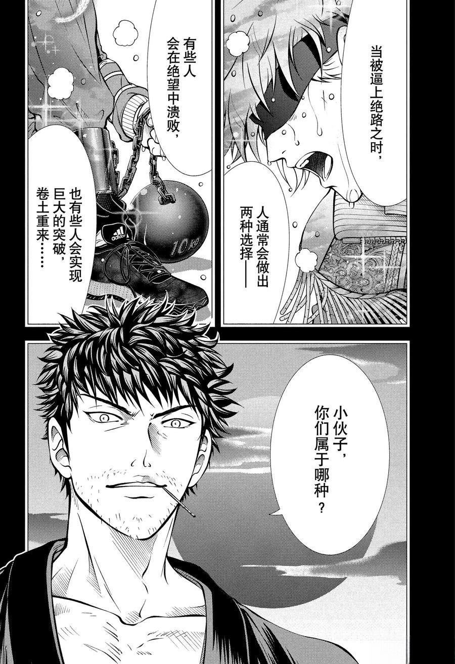 第438话