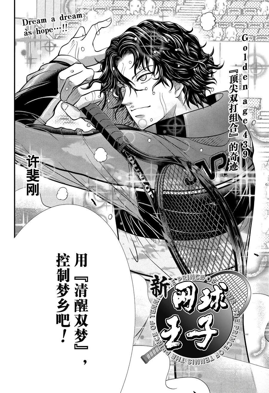 第439话